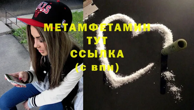 Метамфетамин витя  Трубчевск 